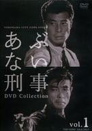 あぶない刑事 DVD-COLLECTION VOL.1
