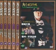 鬼平犯科帳 DVDコレクション 第5シリーズ 全6巻セット