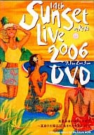 オムニバス/SunSetLive2006DVD