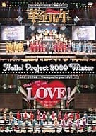 Hello! Project 2009 Winter ワンダフルハーツ公演～革命元年～/エルダークラブ公演～Thank you for your LOVE!～