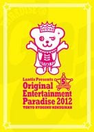 Original Entertainment Paradise 2012 PARADISE＠GoGo!!LIVE DVD 東京両国国技館