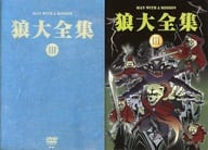 駿河屋 中古 不備有 Man With A Mission 狼大全集 Iii 初回生産限定版 状態 イラスト付きジャケットに難有り 音楽