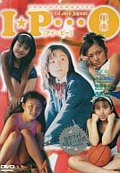 駿河屋 新品 中古 アイドル I P アイドルパラダイス 8 一般グラビア系映像ソフト