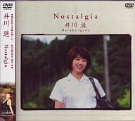 井川遙/Nostalgia 