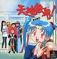 駿河屋 中古 天地無用登校無用 プレイステーション