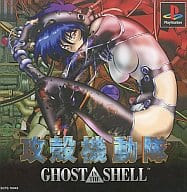 攻殻機動隊 GHOST IN THE SHELL