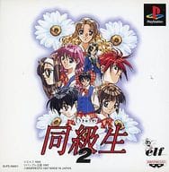 駿河屋 中古 同級生2 Slg プレイステーション