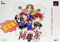 駿河屋 中古 同級生2 Extra Box Slg プレイステーション
