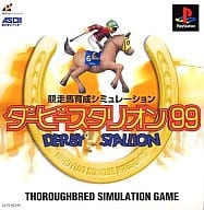 駿河屋 中古 ダービースタリオン99 プレイステーション