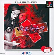 駿河屋 中古 ペルソナ2罰アトラスベストコレクション プレイステーション