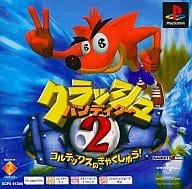 駿河屋 中古 クラッシュ バンディクー2コルテックスの逆襲psonebooks プレイステーション