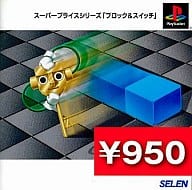 PS(プレイステーション1) 超マイナーゲーム PS ぶっつぶしの続編的