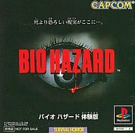 駿河屋 中古 バイオハザード 体験版 プレイステーション