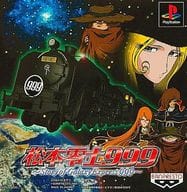 ランクB)松本零士999 ～Story of Galaxy Express 999～