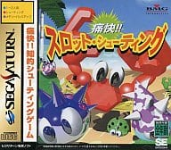 プレミアゲームソフト研究所 プレイステーション1 プレミアゲームソフト研究所 プレイステーション1