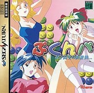 PSソフト 女子高生の放課後ぷくんパ 見本盤 サンプル盤 | www.unimac.az