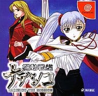 機動戦艦ナデシコ NADESICO THE MISSION[ドリームキャストコレクション]