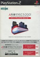 A列車で行こう2001 パーフェクトセット