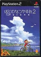 駿河屋 中古 ぼくのなつやすみ2 海の冒険編 プレイステーション2
