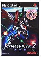 機甲兵団J-PHOENIX 2 -序章編-