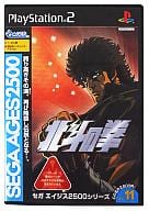 SEGA AGES 2500シリーズ Vol.11 北斗の拳