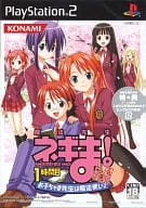 魔法先生ネギま! 1時間目 お子ちゃま先生は魔法使い! [優等生版] 