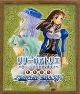 リリーのアトリエ ～ザールブルグの錬金術士3～ PLUS LIMITED EDITION