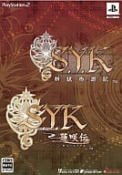 S.Y.K 蓮咲伝 ツインパック