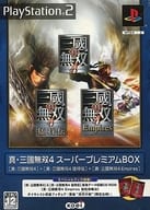 真・三國無双4 Empires [スーパープレミアムBOX](状態：最強データ収録CD-ROM欠品)