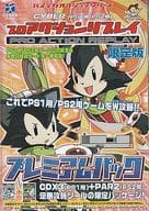 駿河屋 中古 プロアクションリプレイ プレミアムパック Ps2 限定版 状態 ディスク パッケージ状態難 プレイステーション2