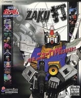 機動戦士ガンダム ZAKU打 タイピング一年戦争 