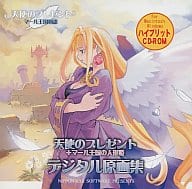 駿河屋 中古 天使のプレゼント マール王国の人形姫 デジタル原画集 Windows