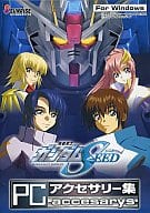 駿河屋 中古 機動戦士ガンダムseed Pcアクセサリー集 Windows