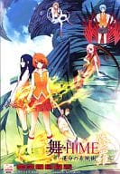 舞-HiME 運命の系統樹 修羅 