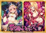 【駿河屋限定】邪淫のいけにえ -触手姫アルテア＆魔子宮遣いビアンカ 終わりの無い受胎-【オリジナル特典「A4タペストリー」付】