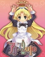 アリス2010[初回生産限定](状態：ハニホン欠品)