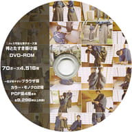 駿河屋 中古 トレス可能な男子ポーズ集 袴とたすき掛け編 Windows