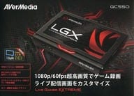 Live Gamer EXTREME [GC550](状態：HDMIケーブル欠品)