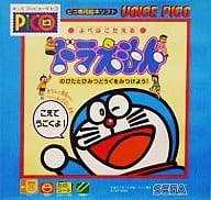駿河屋 中古 音声認識ドラえもん ピコ