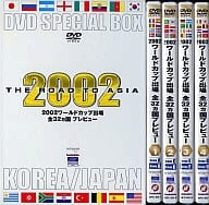 サッカー・限定 2002FIFAワールドカップ予選記録 (日 活 (株))