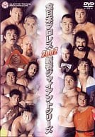 プロレス・全日本プロレス2002新春ジャイアントシリ (ヴァリス)