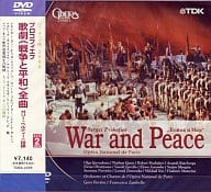 クラシック/プロコフィエフ歌劇「戦争と平和」