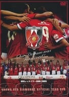 浦和レッズ イヤーDVD 2005 URAWA RED DIAMONDS OFFICIAL YEAR DVD 2005