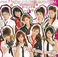 駿河屋 中古 モーニング娘 イベントv クイズ ハワイで悲しみトワイライト その他