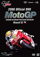 2008MotoGP Round12 チェコGP