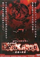 DARK AREA 悪魔の楽譜