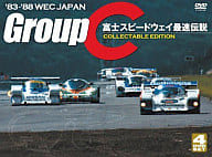 83’～88’WEC JAPAN Group C / 富士スピードウェイ最速伝説