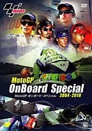 MotoGPオンボードスペシャル 2004-2010