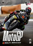 2012MotoGP公式DVD Round 3 ポルトガルGP