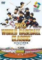 2013 WORLD BASEBALL CLASSIC(TM) 侍が見せた野球魂 -世界一奪回への誓い-